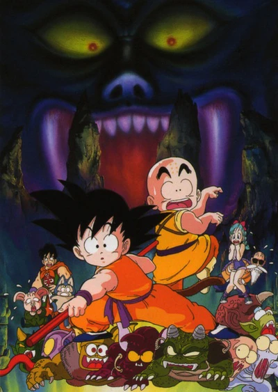 Dragon Ball Movie 2: Majinjou no Nemurihime