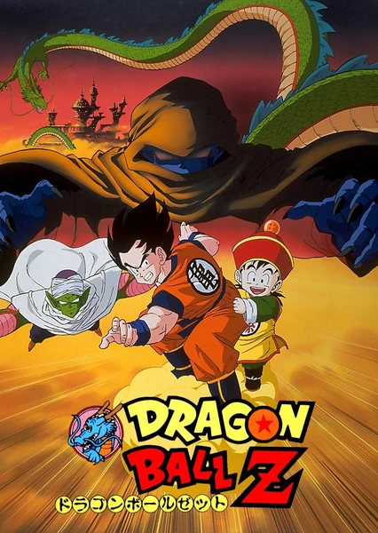 Dragon Ball Z: Ora no Gohan wo Kaese!!