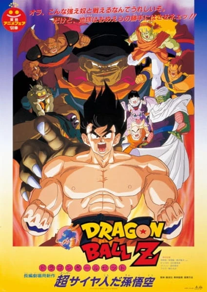 Dragon Ball Z: Super Saiyajin da Son Gokuu