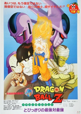 Dragon Ball Z: Tobikkiri no Saikyou tai Saikyou