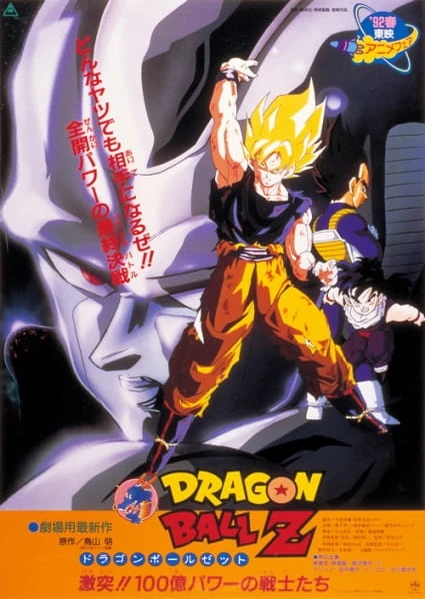 Dragon Ball Z: Gekitotsu!! 100-oku Power no Senshi-tachi