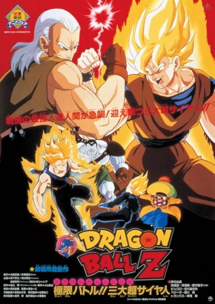 Dragon Ball Z: Kyokugen Battle!! Sandai Super Saiyajin