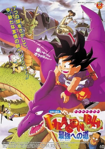 Dragon Ball: Saikyou e no Michi