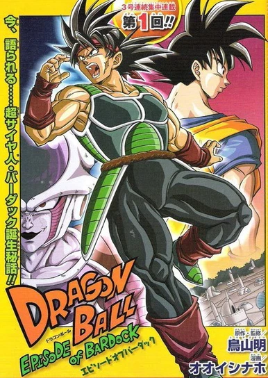 Dragon Ball: Episode of Bardock