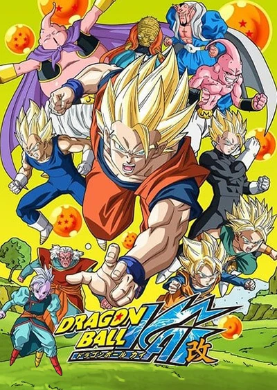 ドラゴンボール改 魔人ブウ編