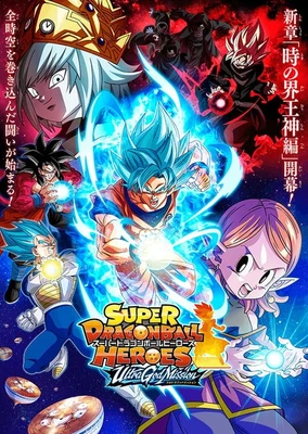 Super Dragon Ball Heroes: Ultra God Mission