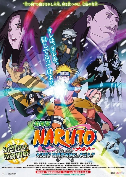 Naruto: Dai Katsugeki!! Yuki Hime Shinobu Houjou Dattebayo!