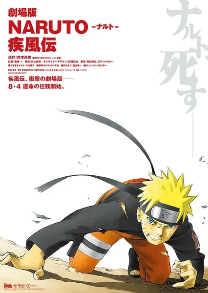 Naruto: Shippuuden Movie 1