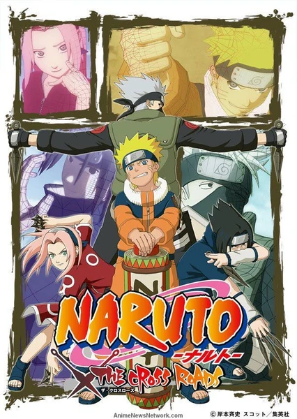 NARUTO -ナルト- THE CROSS ROADS