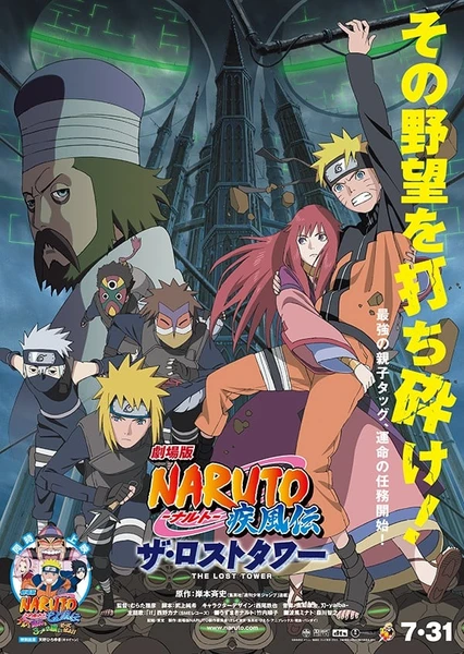 Naruto: Shippuuden Movie 4 - The Lost Tower