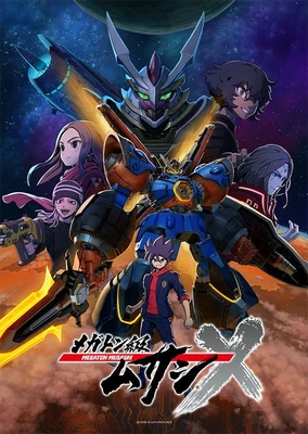 Megaton-kyuu Musashi 2nd Season