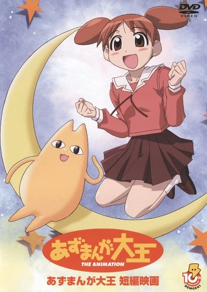 Azumanga Daiou: Gekijou Tanpen