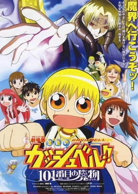 Konjiki no Gash Bell!!: 101-banme no Mamono