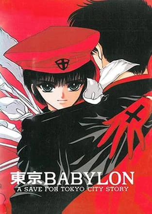 東京BABYLON