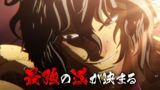 Kengan Ashura Season 2 Part 2 - Teaser PV