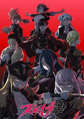 Mato Seihei no Slave 2