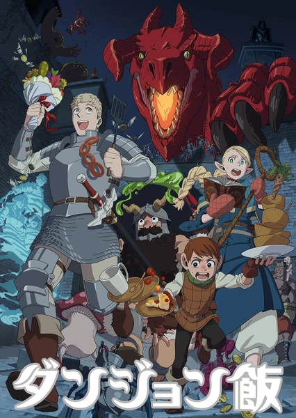 Dungeon Meshi