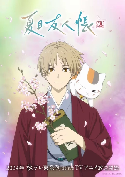 Natsume Yuujinchou Shichi