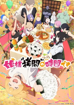 Himesama 