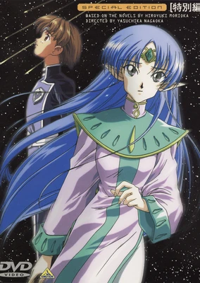 Seikai no Monshou Special