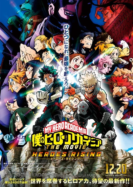 Boku no Hero Academia the Movie 2: Heroes:Rising