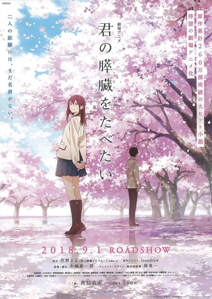 Kimi no Suizou wo Tabetai