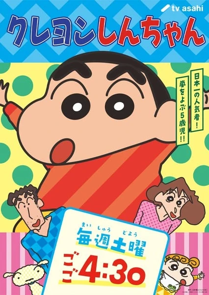 Crayon Shin-chan