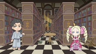 Re:ゼロから始める休憩時間 第7話