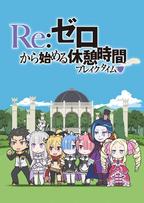 Re:Zero kara Hajimeru Break Time