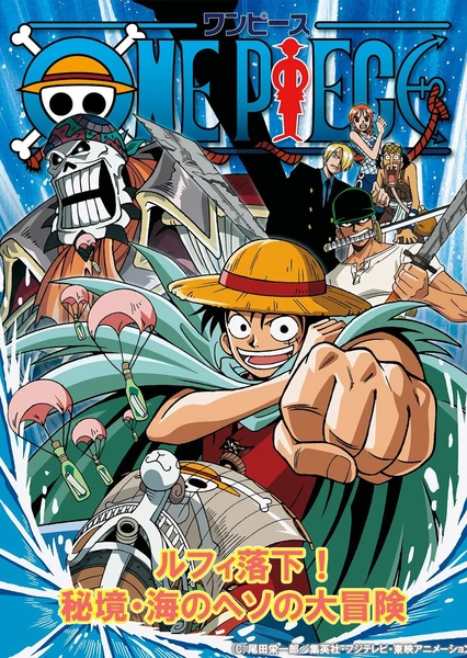 One Piece: Umi no Heso no Daibouken-hen