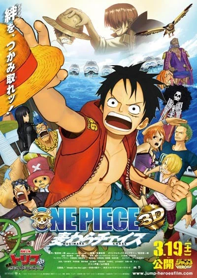 ONE PIECE 3D 麦わらチェイス