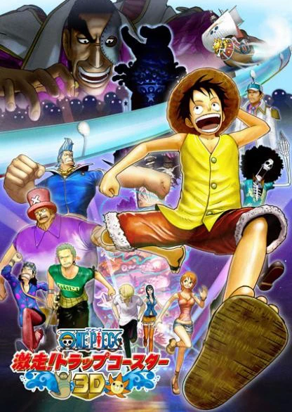 ONE PIECE 3D 激走!トラップコースター