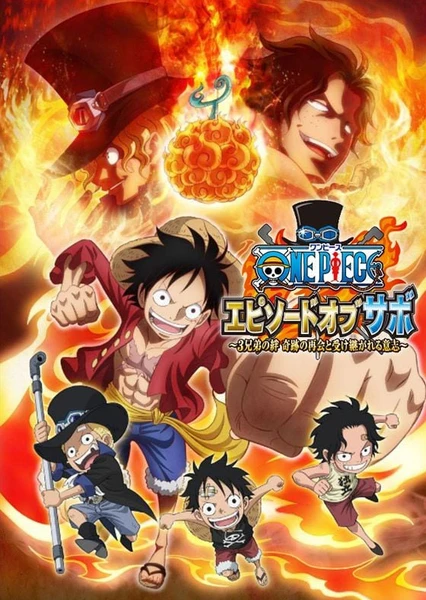 ONE PIECE エピソードオブサボ 〜3兄弟の絆 奇跡の再会と受け継がれる意志〜