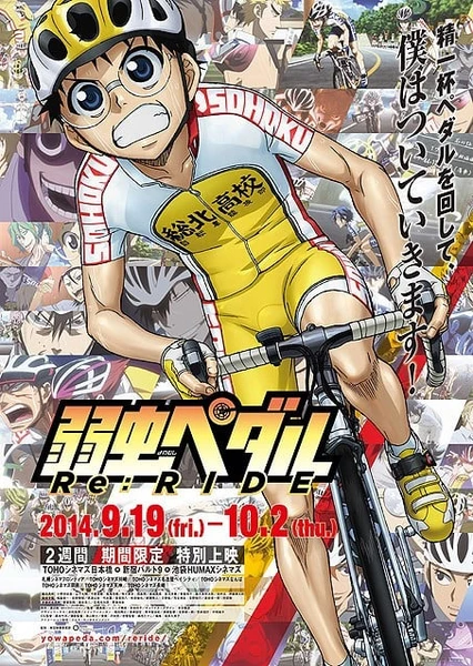 Yowamushi Pedal: Re:Ride