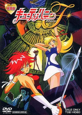 Cutie Honey Flash: The Movie