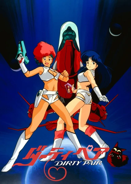 Dirty Pair OVA