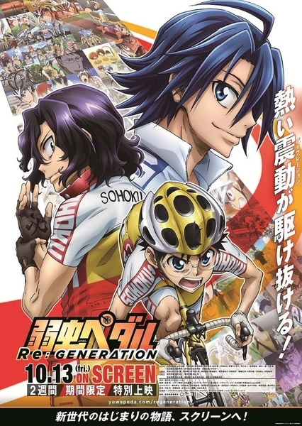 Yowamushi Pedal: Re:Generation