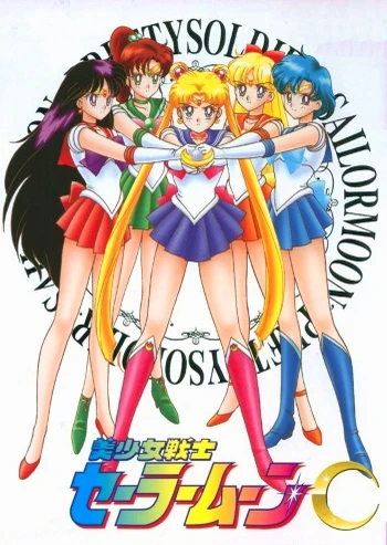 Bishoujo Senshi Sailor Moon