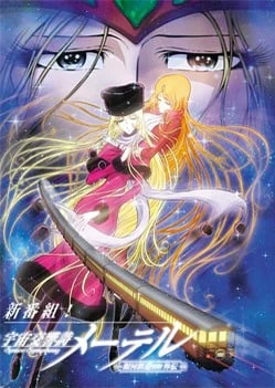 Uchuu Koukyoushi Maetel: Ginga Tetsudou 999 Gaiden