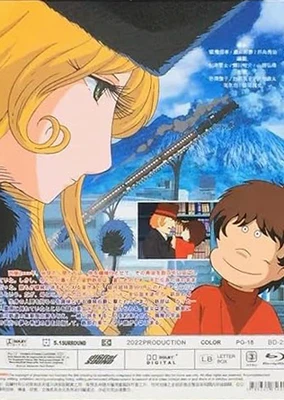 Ginga Tetsudou 999: Diamond Ring no Kanata e