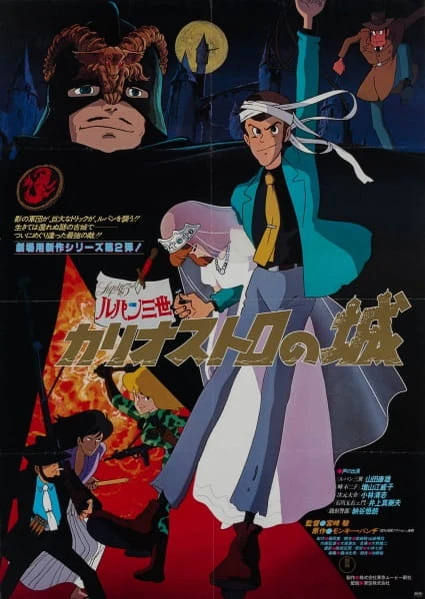 Lupin III: Cagliostro no Shiro