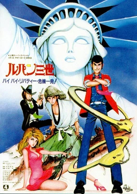 Lupin III: Bye Bye Liberty - Kiki Ippatsu!