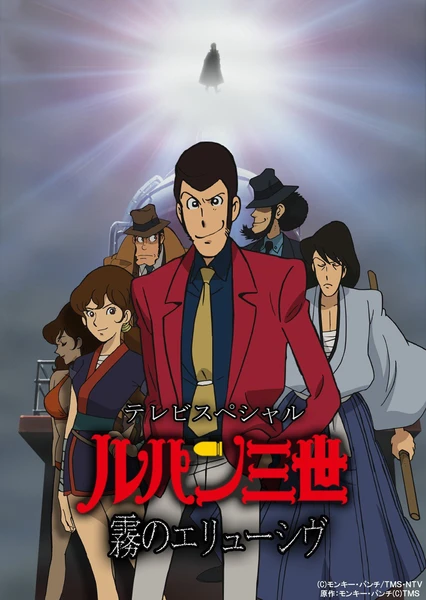 Lupin III: Kiri no Elusive