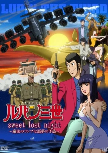 Lupin III: Sweet Lost Night - Mahou no Lamp wa Akumu no Yokan