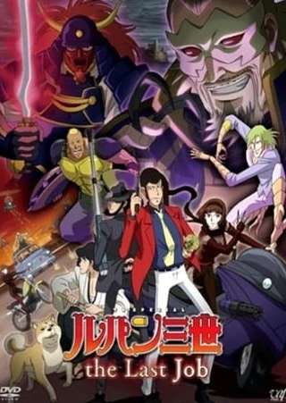 Lupin III: The Last Job