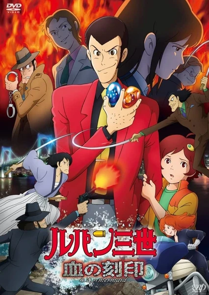 Lupin III: Chi no Kokuin - Eien no Mermaid