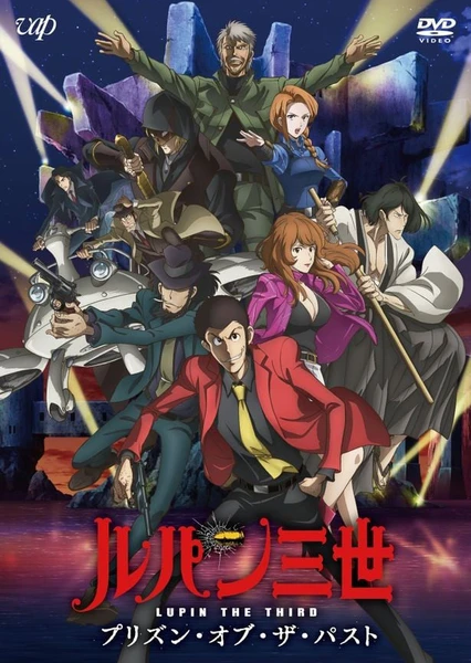 Lupin III: Prison of the Past