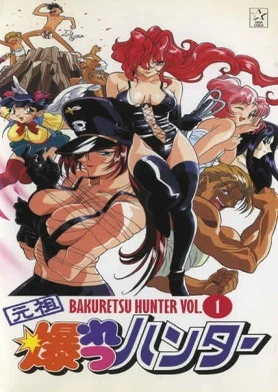 Bakuretsu Hunters OVA