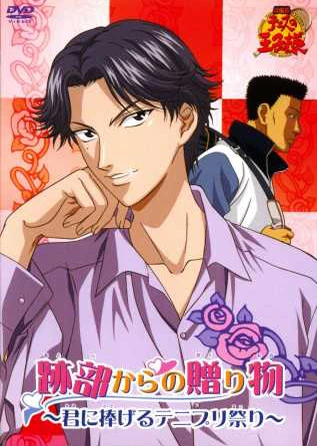 Tennis no Oujisama: Atobe kara no Okurimono - Kimi ni Sasageru Tennis Prince Matsuri