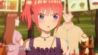 五等分の花嫁＊ 本PV